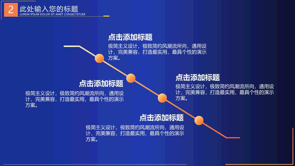 175#蓝橙扁平化网络安全主题PPT