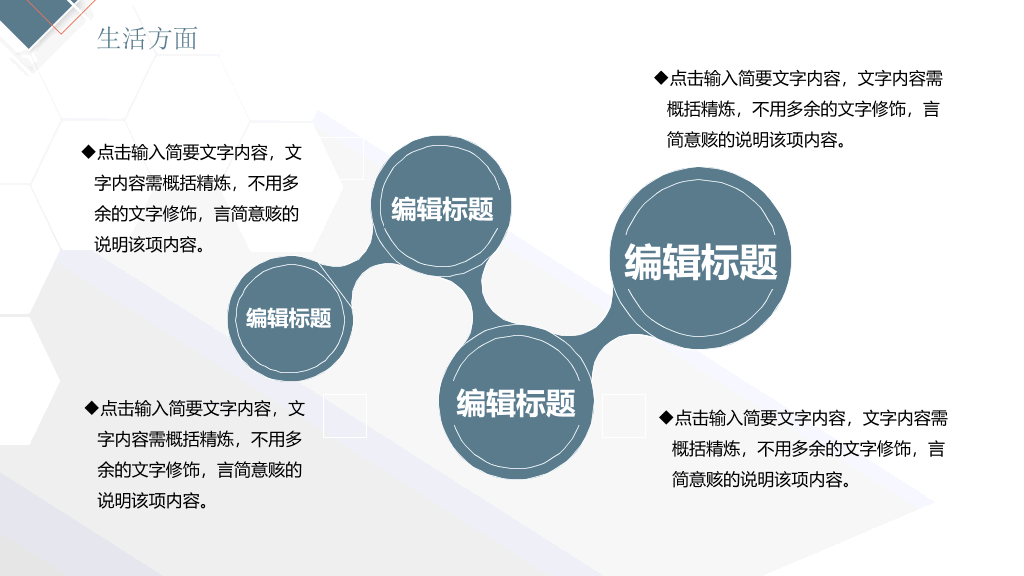 171#简洁国家奖学金申请答辩PPT