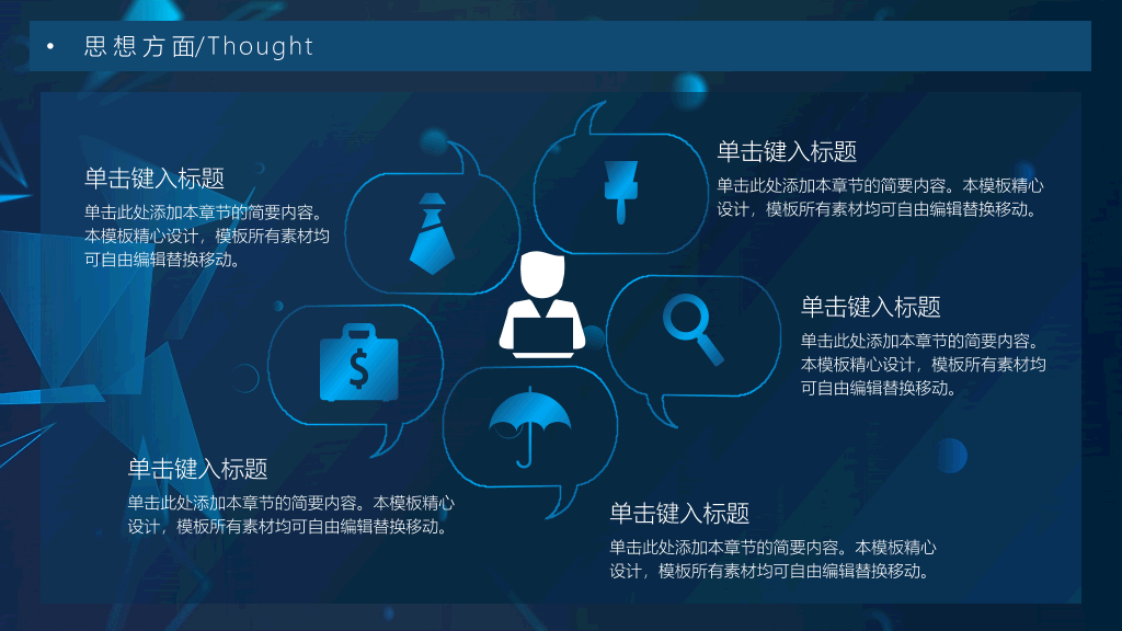 171#奖学金申请答辩PPT4