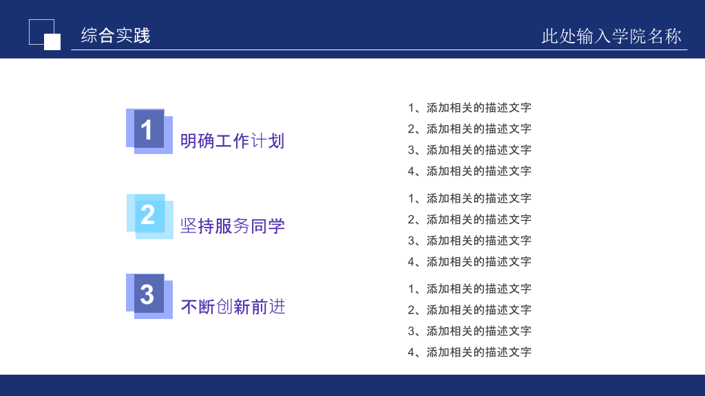 171#国家奖学金申请答辩PPT8