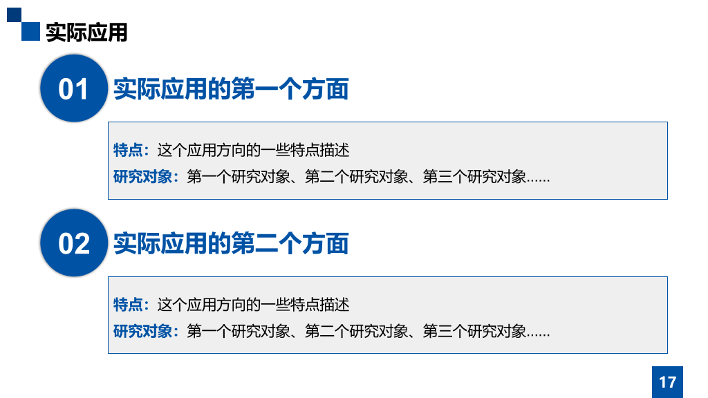 114#大气严谨学术汇报PPT模板