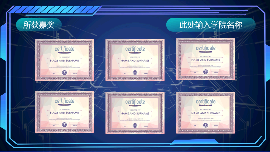 171#科技风国家奖学金申请答辩PPT