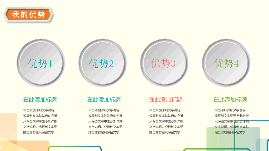 172#竞选班级班干部PPT