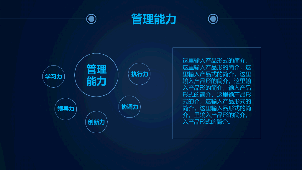 165#蓝色简洁个人岗位竞聘PPT