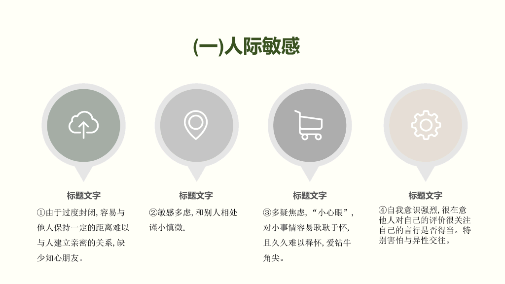 177#青春期心理健康教育主题