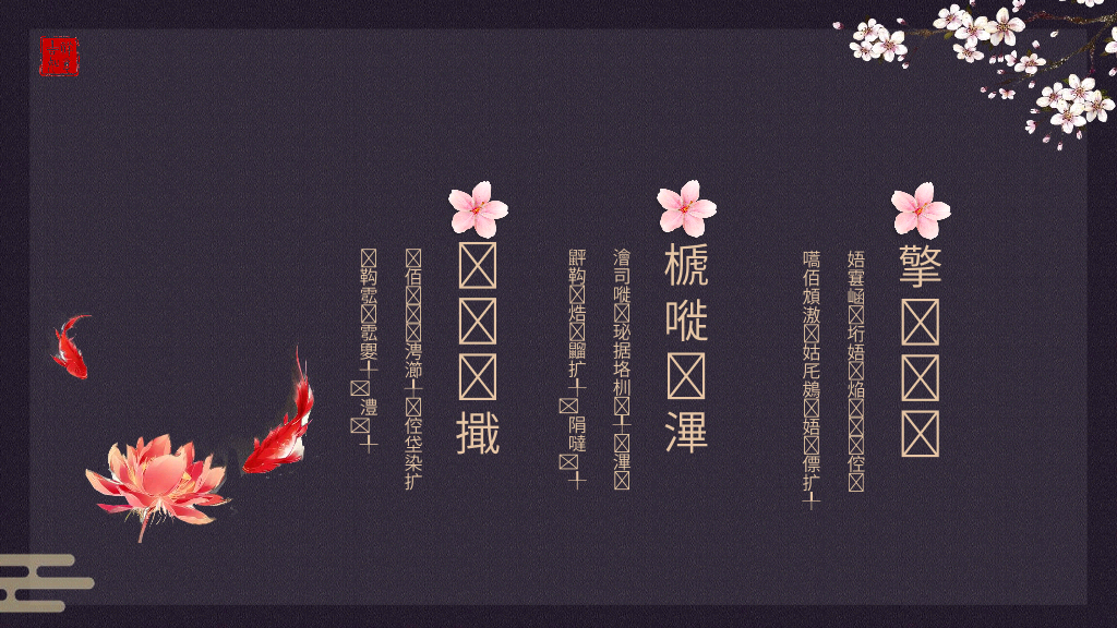 170#成语故事PPT课件