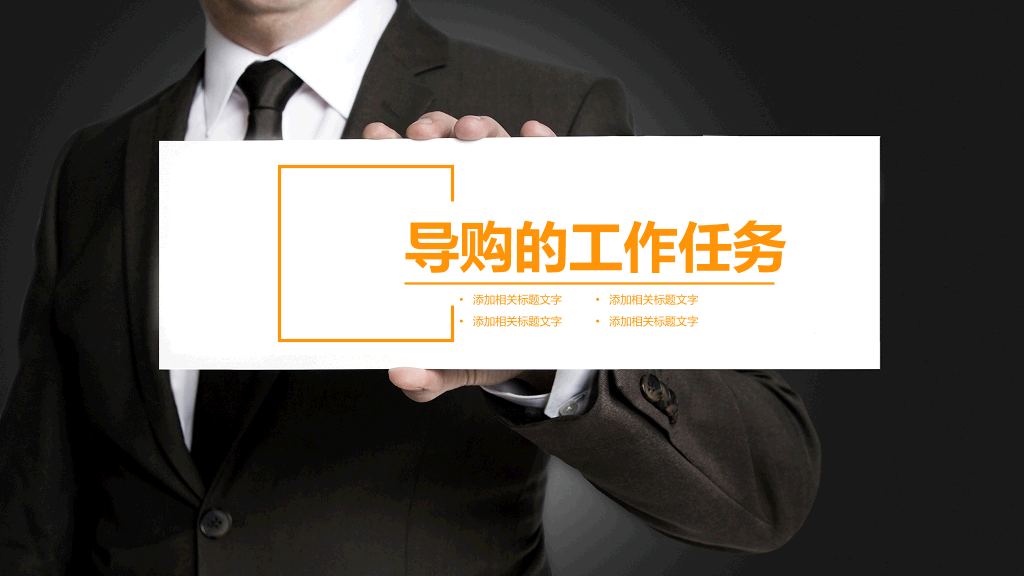 178#企业员工销售技巧培训PPT