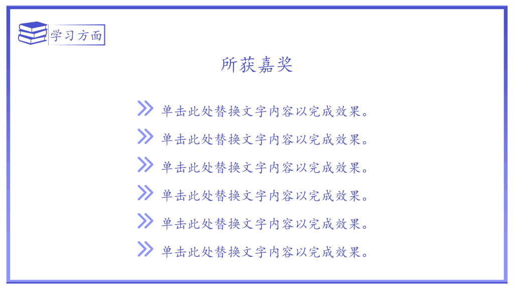 171#毕业答辩奖学金申请答辩PPT