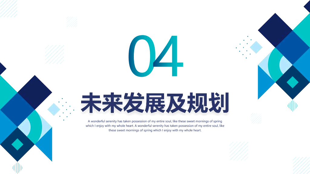 165#蓝色几何多边形背景的新员工转正述职报告PPT模板