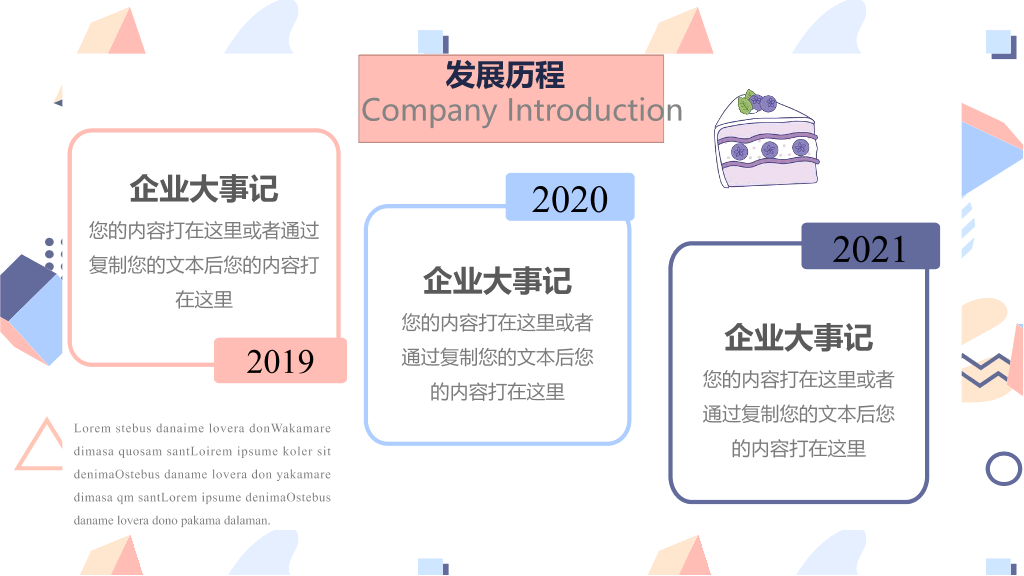 127#公司简介公司介绍PPT