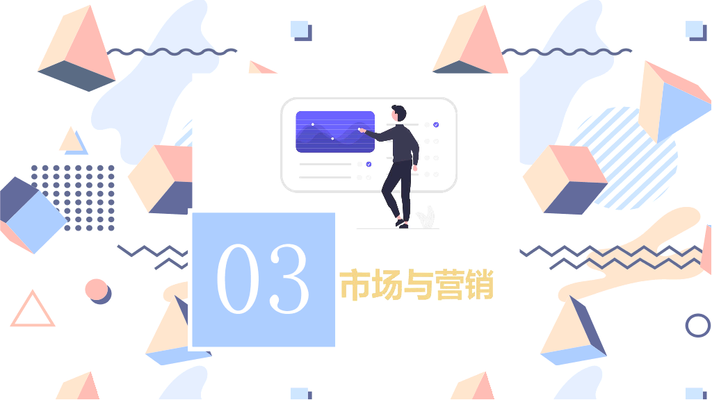 127#公司简介公司介绍PPT