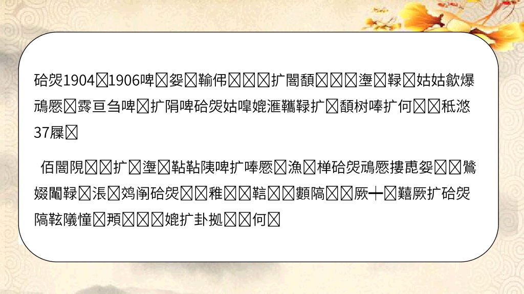 170#藤野先生课件