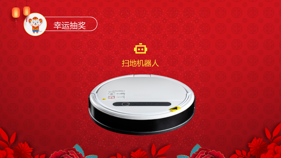 140#红色喜庆新年晚会庆典