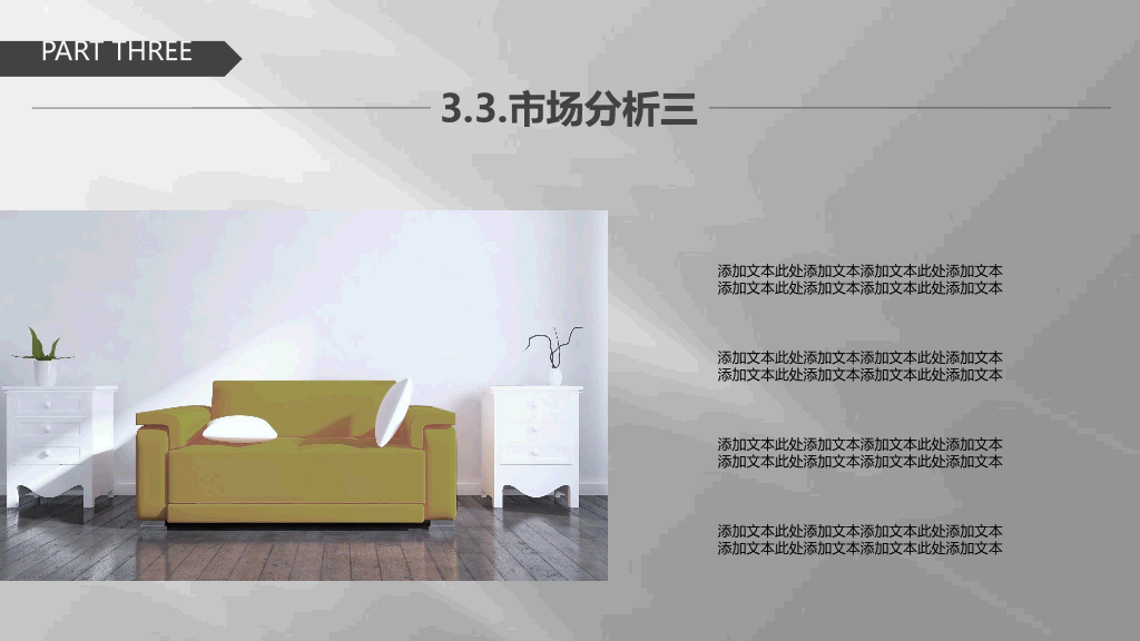 127#公司简介公司介绍PPT2