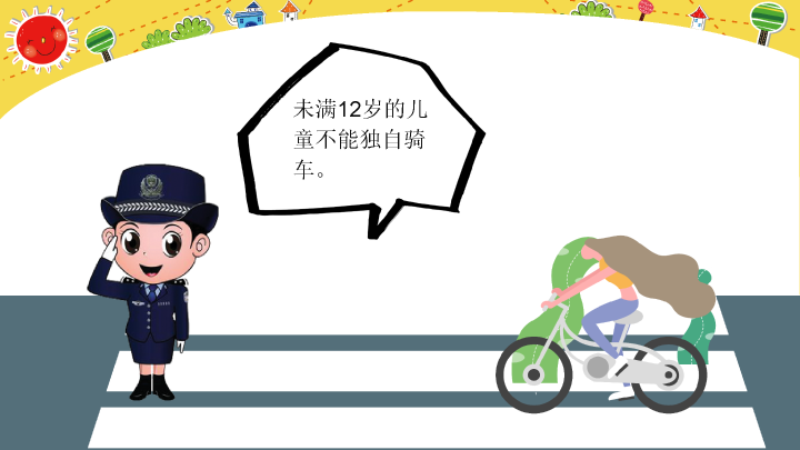 175#幼儿园交通安全主题班会PPT