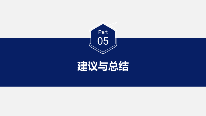 117#研究生文献汇报ppt模板
