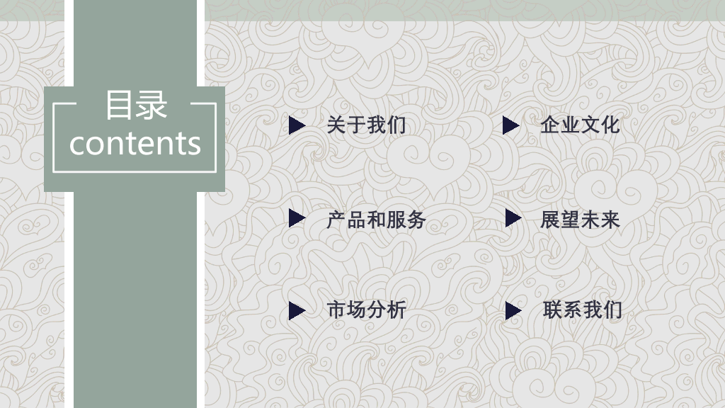 127#公司简介公司介绍PPT4