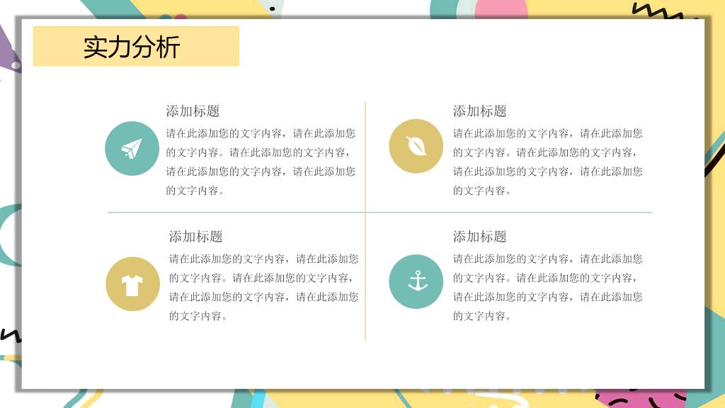 127#公司简介公司介绍PPT3