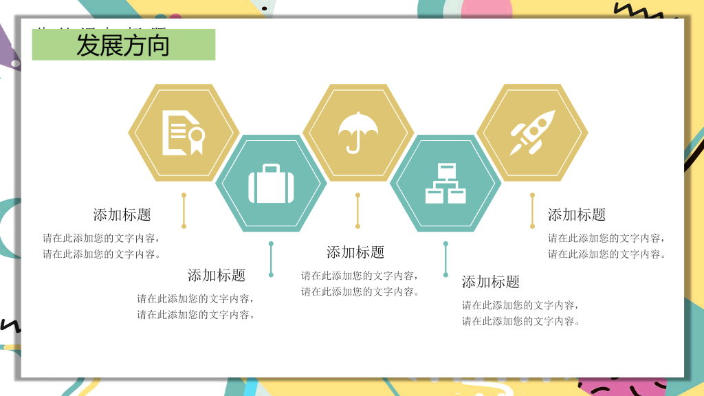 127#公司简介公司介绍PPT3