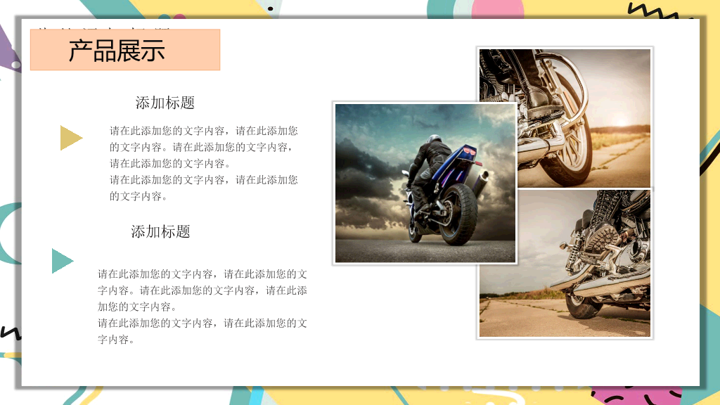 127#公司简介公司介绍PPT3
