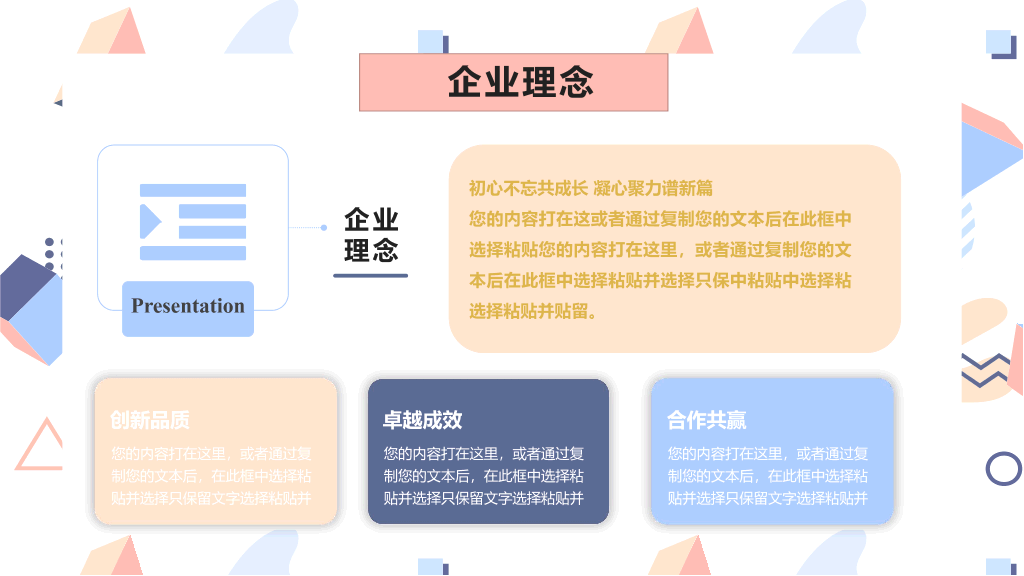 127#公司简介公司介绍PPT