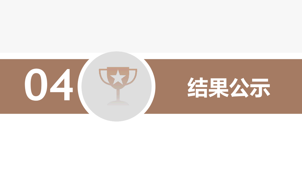 166#英语演讲PPT