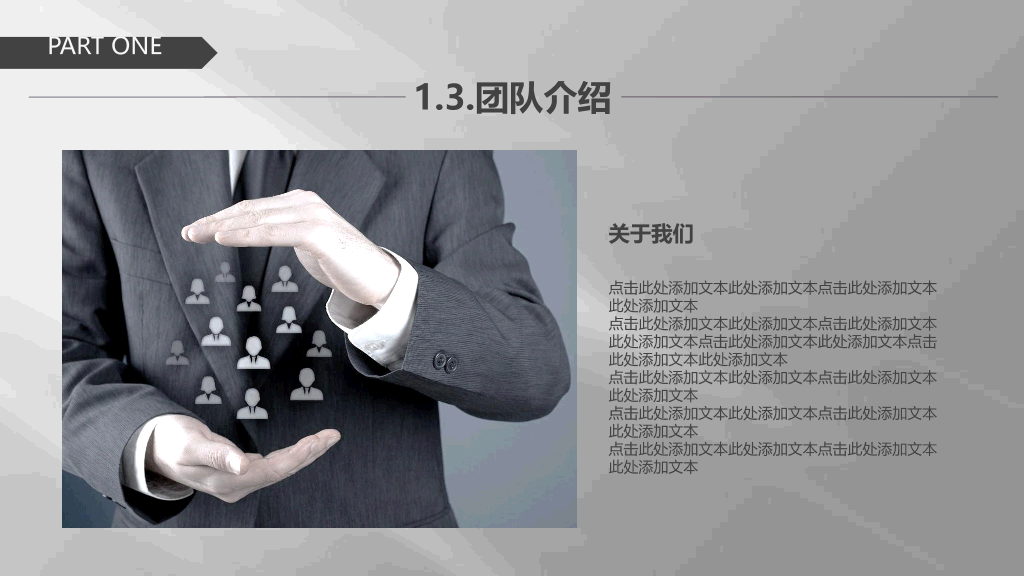 127#公司简介公司介绍PPT2