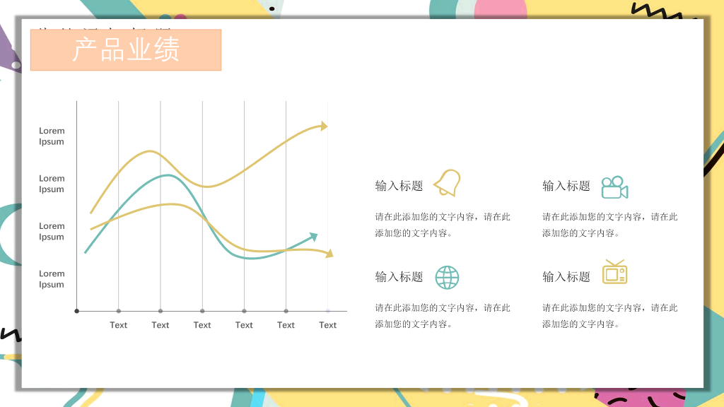 127#公司简介公司介绍PPT3