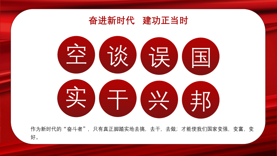 136#中国红风格我和我的祖国PPT模板