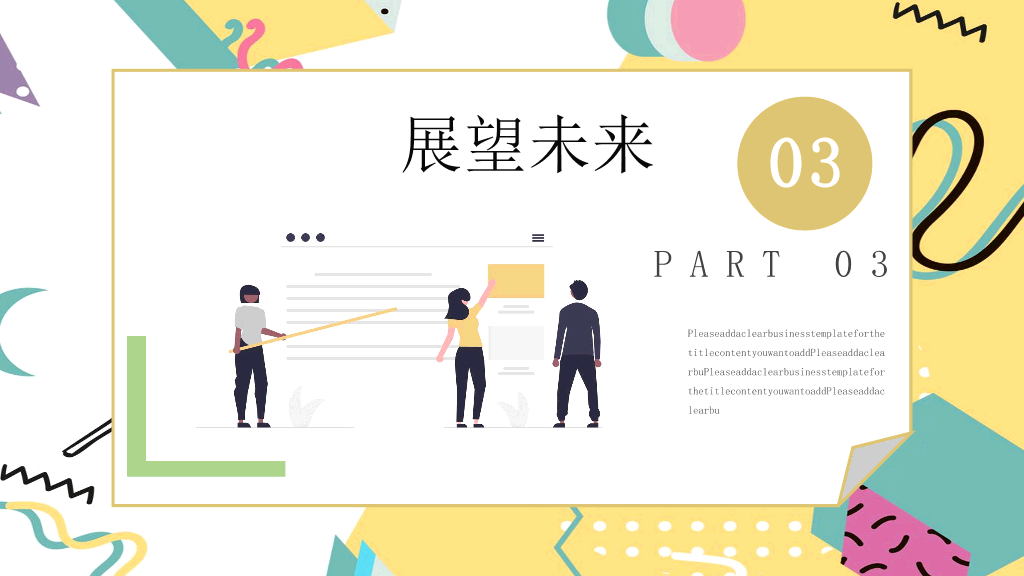127#公司简介公司介绍PPT3