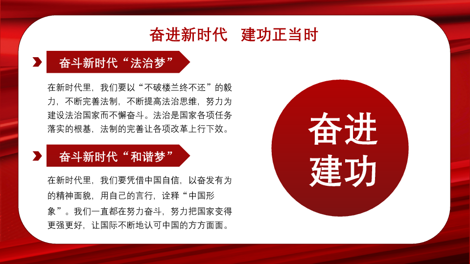 136#中国红风格我和我的祖国PPT模板