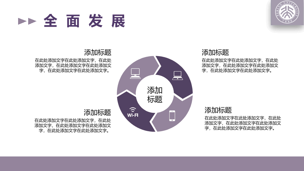 166#优秀班级答辩