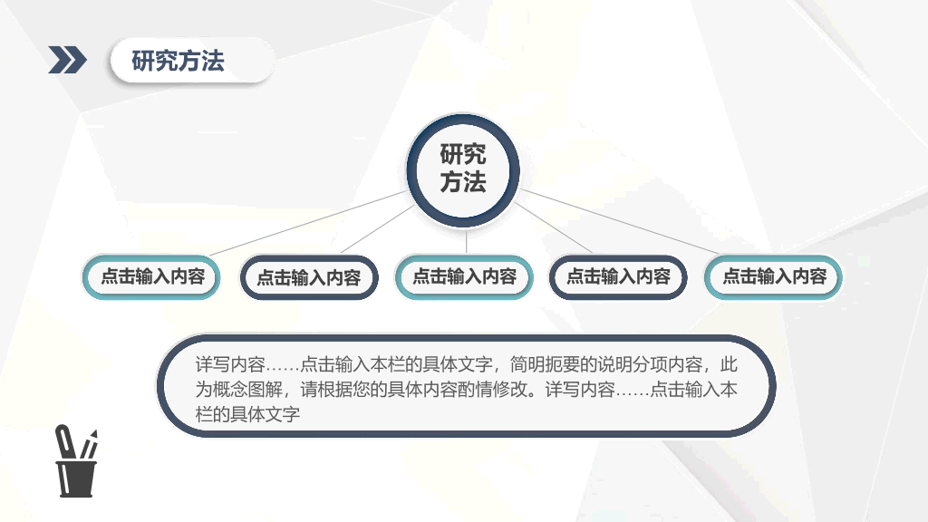 115#蓝色气质简约毕业论文答辩