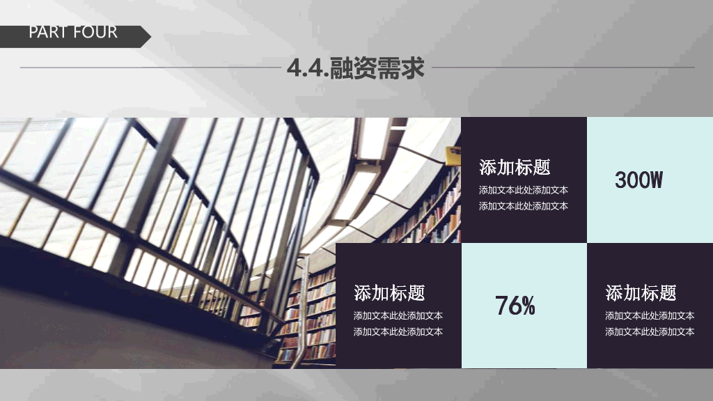 127#公司简介公司介绍PPT2