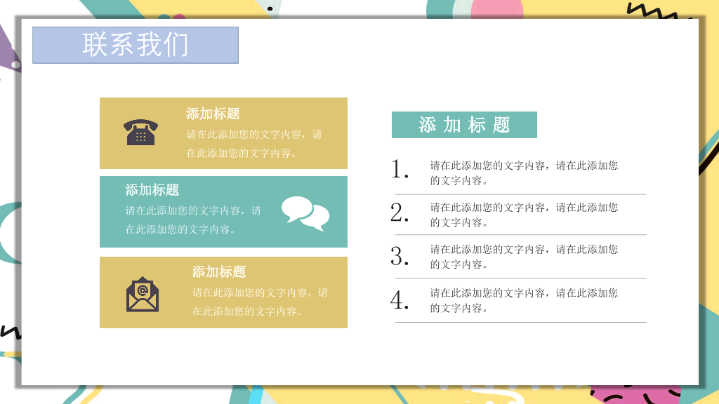 127#公司简介公司介绍PPT3