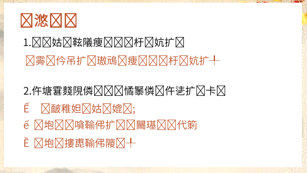 170#藤野先生课件
