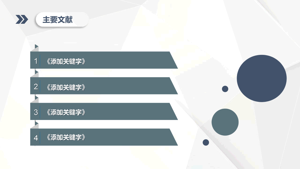 115#蓝色气质简约毕业论文答辩