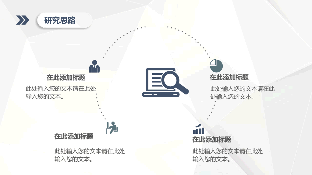 115#蓝色气质简约毕业论文答辩