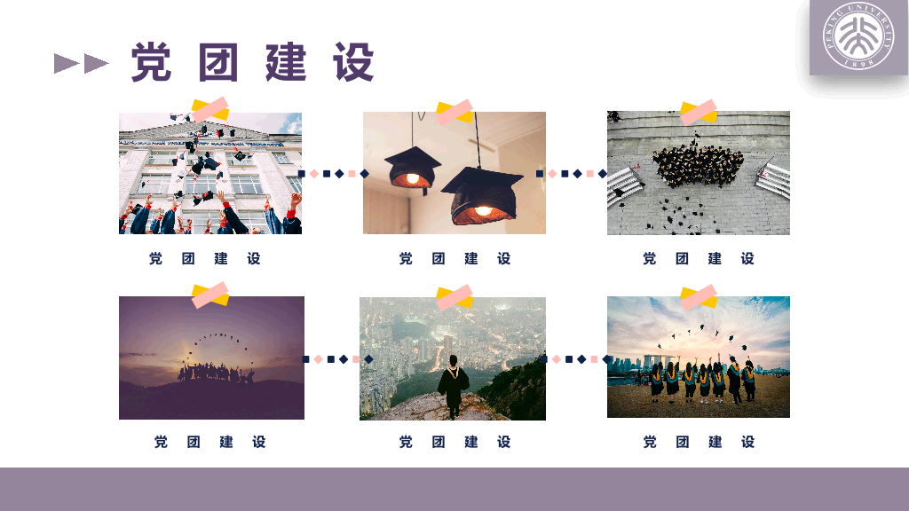 166#优秀班级答辩