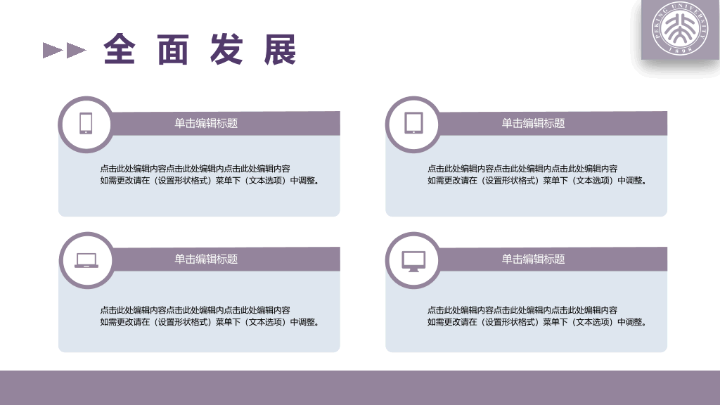 166#优秀班级答辩