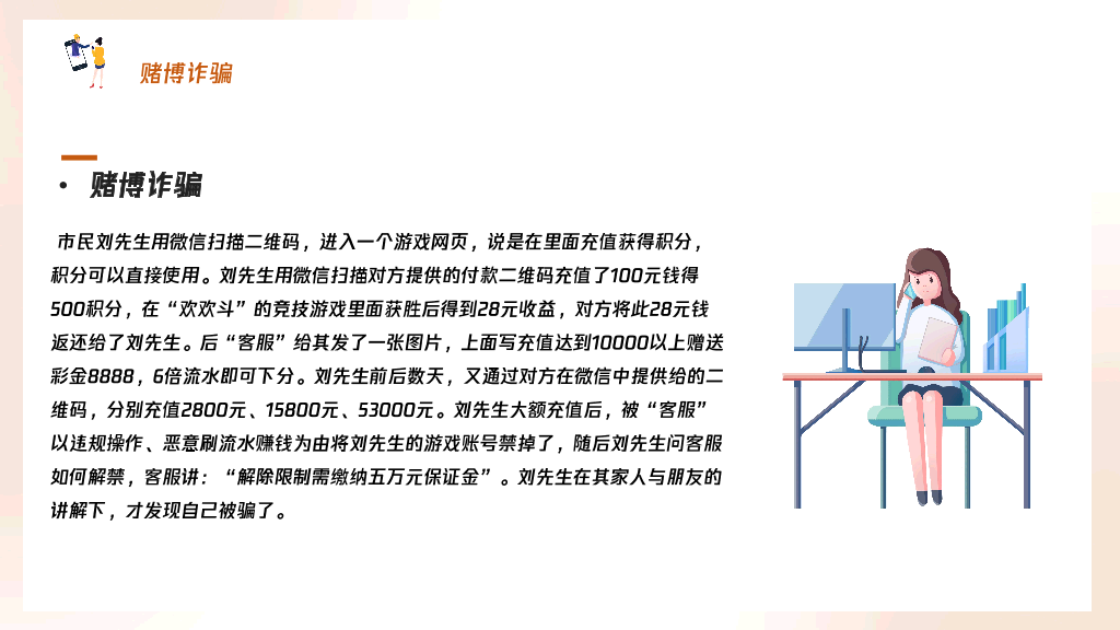 175#大学网络安全主题班会PPT