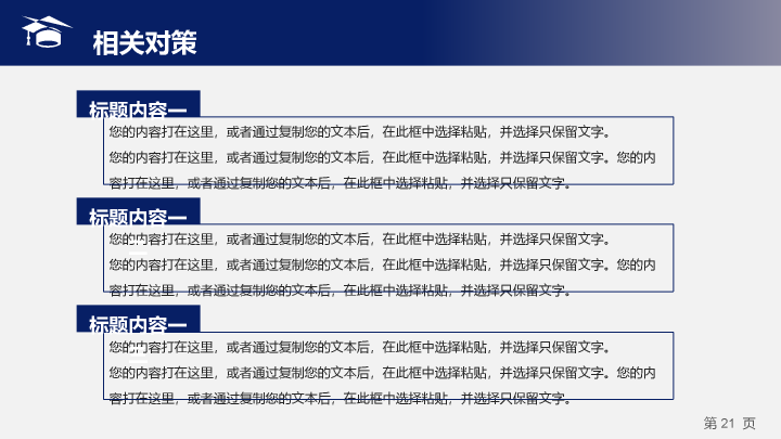 117#研究生文献汇报ppt模板