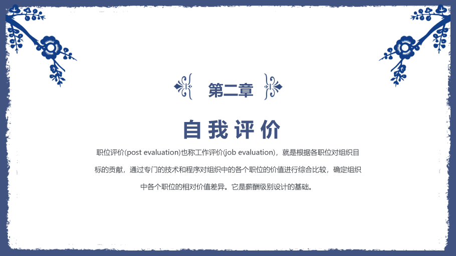109#古风古典雅致通用模板