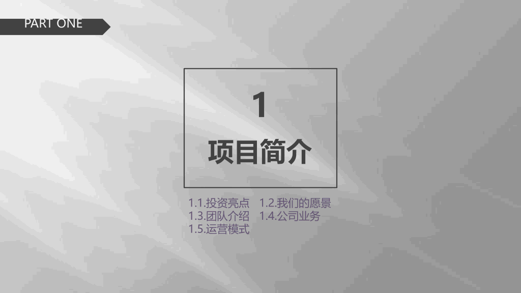 127#公司简介公司介绍PPT2