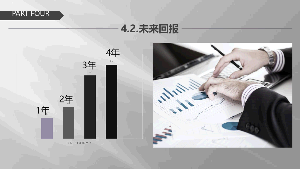 127#公司简介公司介绍PPT2