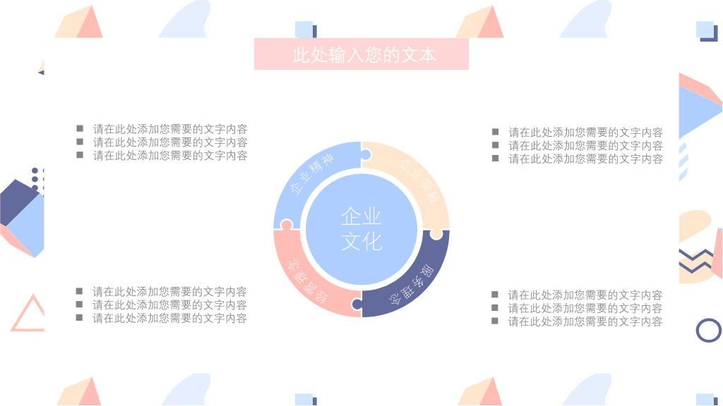 127#公司简介公司介绍PPT