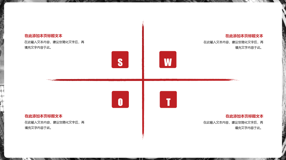 166#故宫国风演示文档