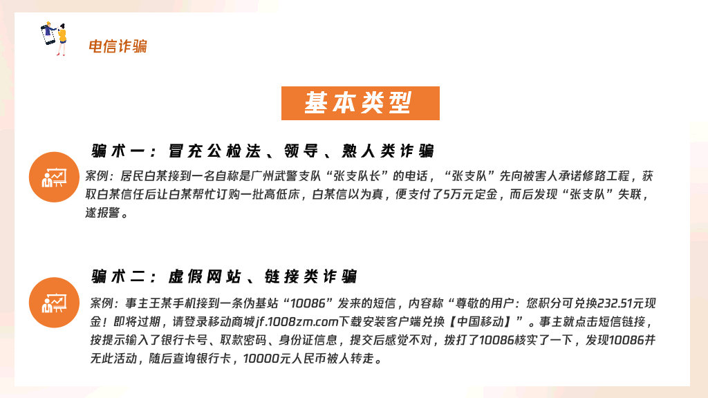 175#大学网络安全主题班会PPT