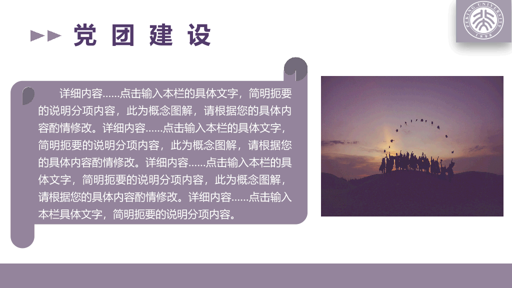 166#优秀班级答辩