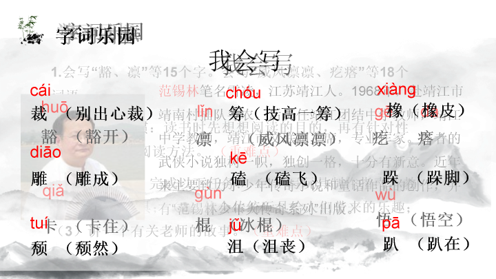170#竹节人教学PPT课件